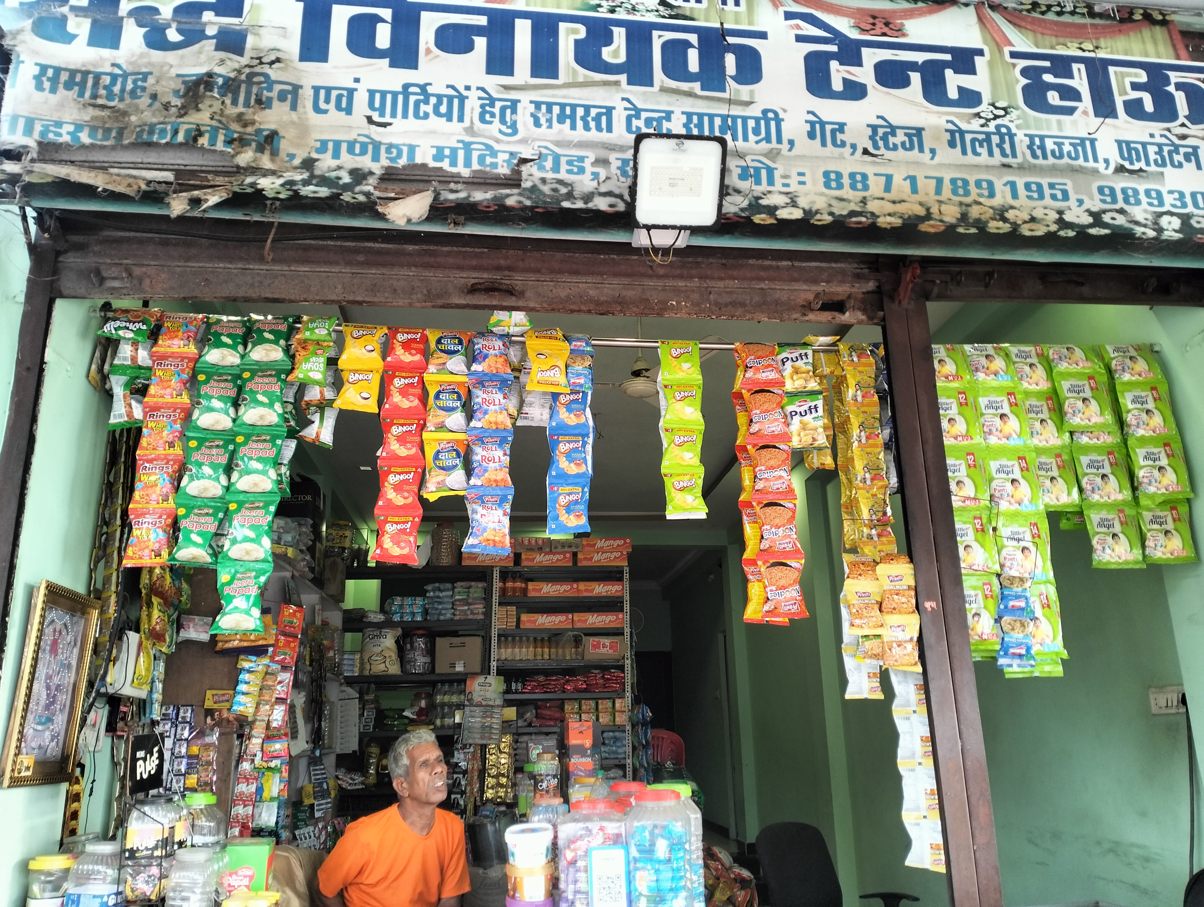 Raja Kirana Store Banner
